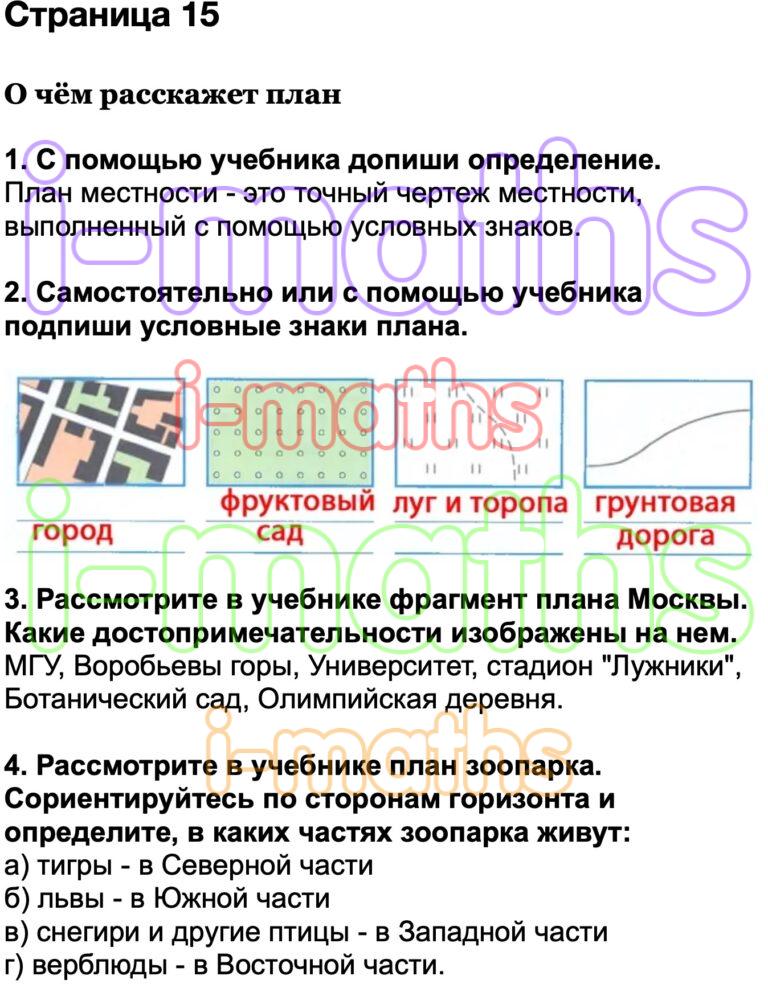 С помощью учебника подпиши фотографии выдающихся ученых нашей страны