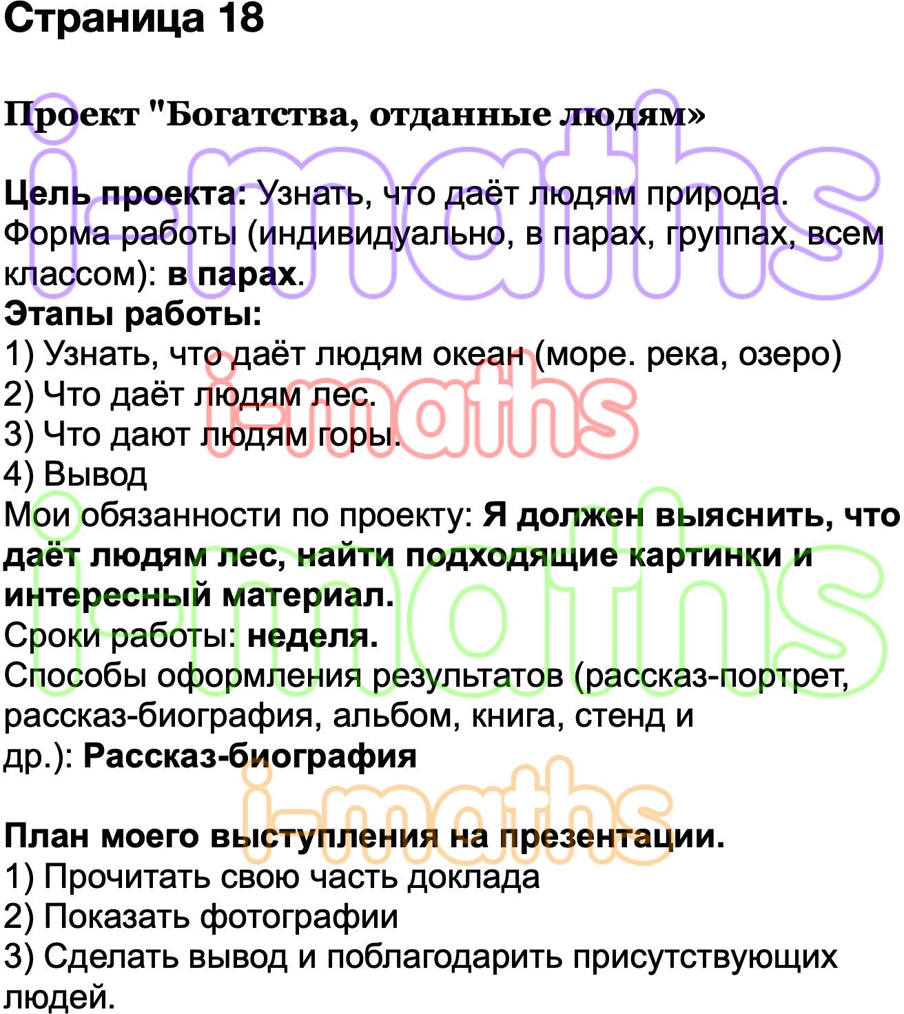 Составьте в тетради план ответа по теме вестфальский мир 7