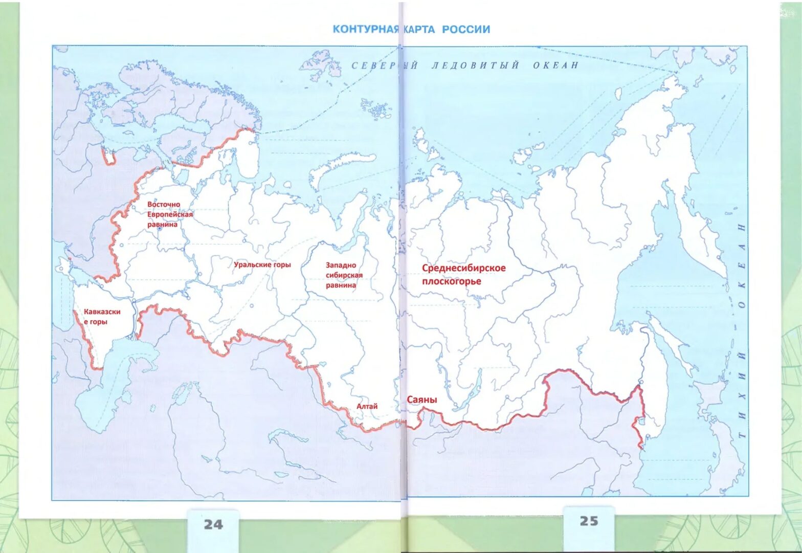 Ближайшие страны россии 3 класс окружающий мир