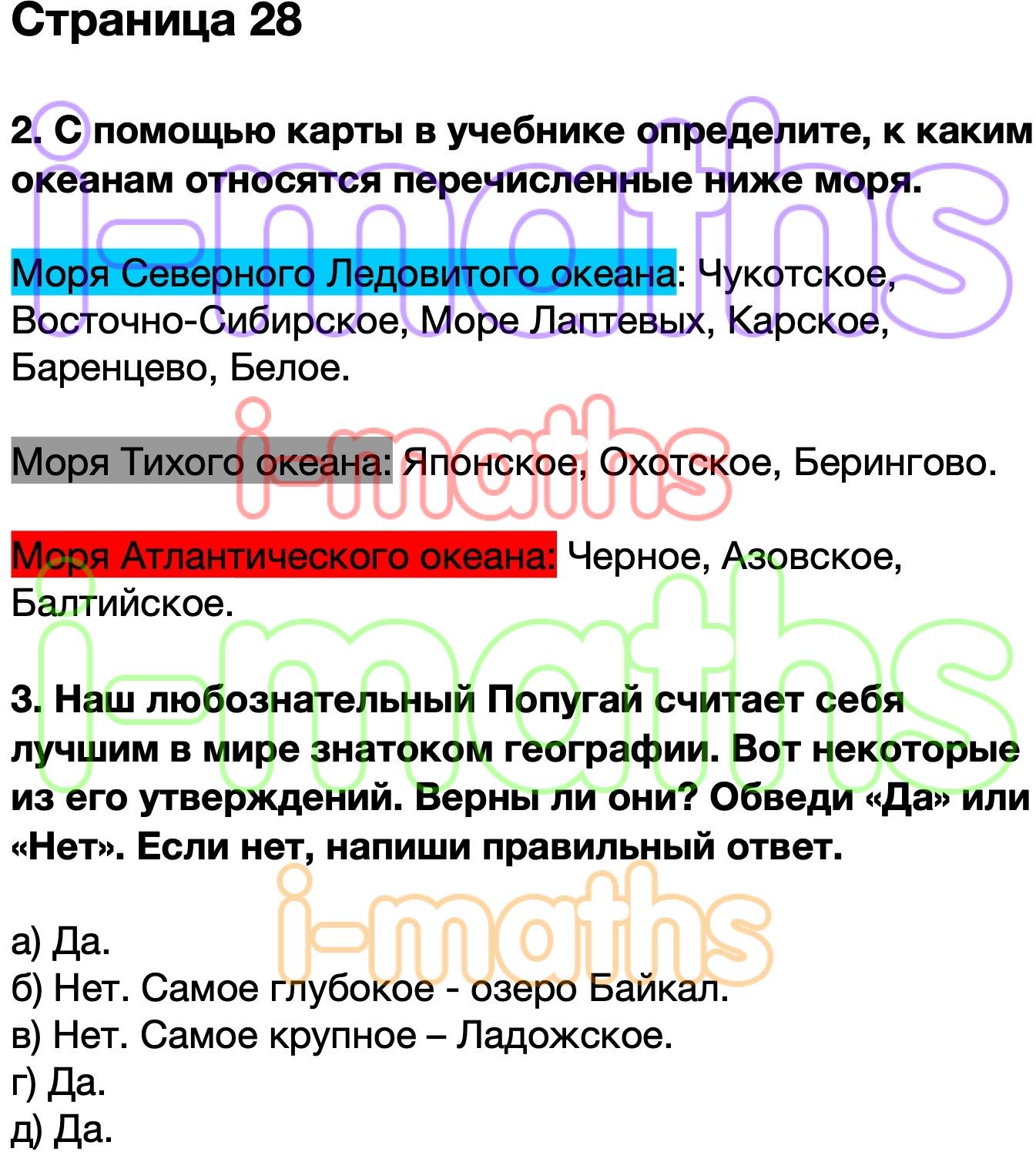 Мир на экране здесь и сейчас изо 8 класс презентация