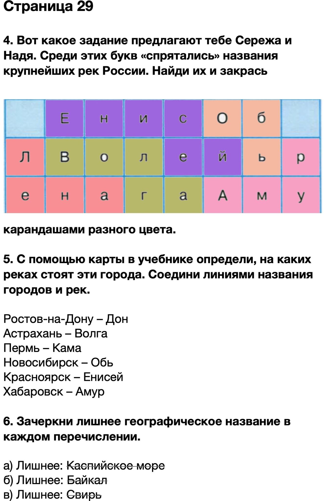 Сережа и надя