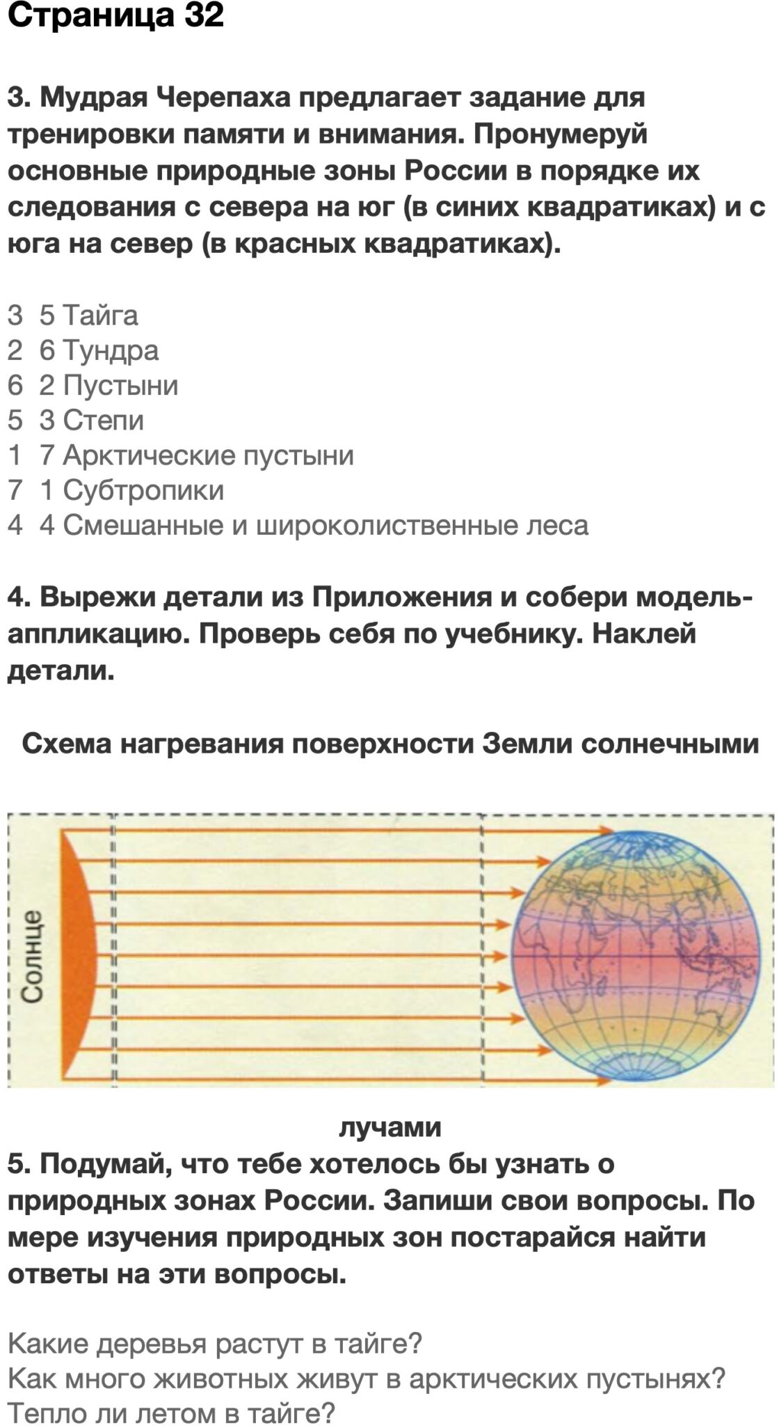 мудрая черепаха предлагает вам устроить друг для друга мини фото 21