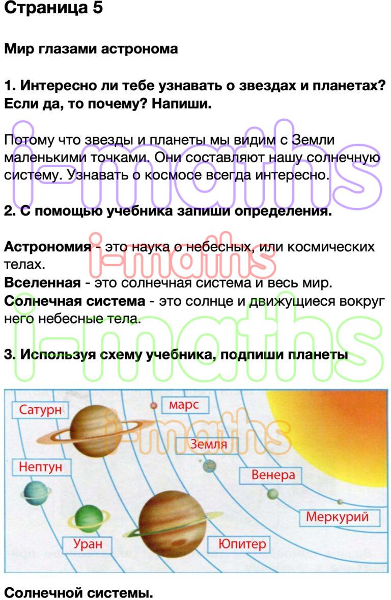 С помощью учебника подпиши фотографии выдающихся ученых нашей страны