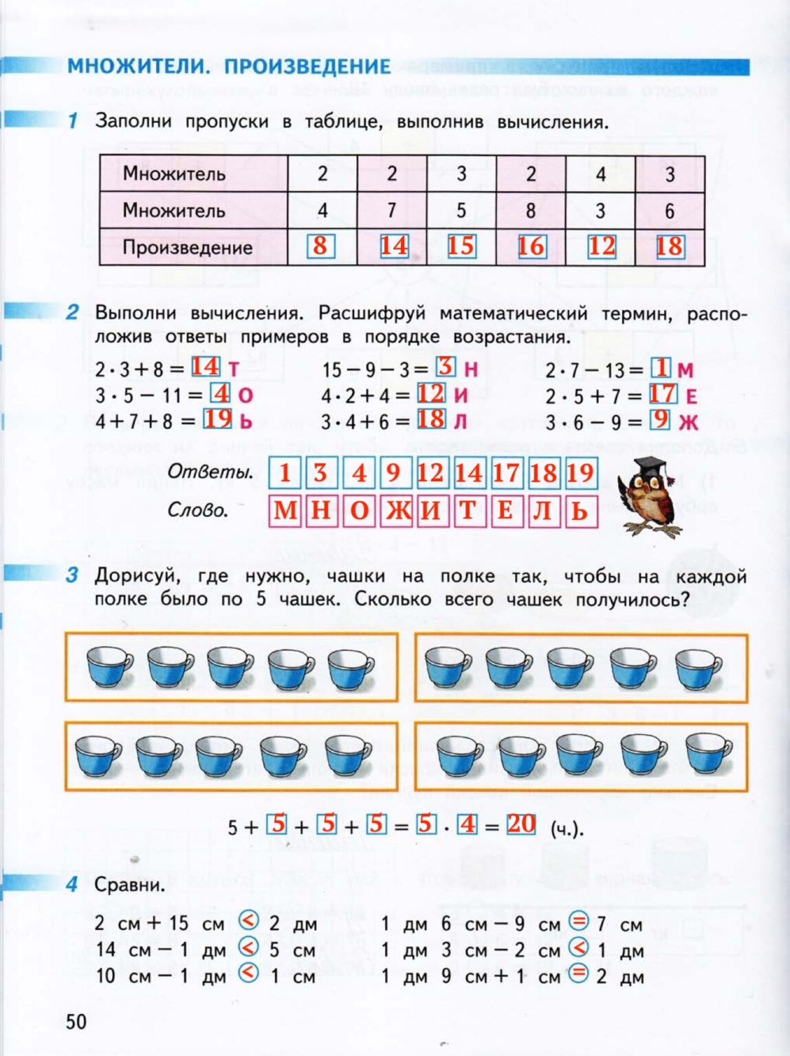 Решебник по математике миракова 2 класса. Решебник по математике миракова 2 класса