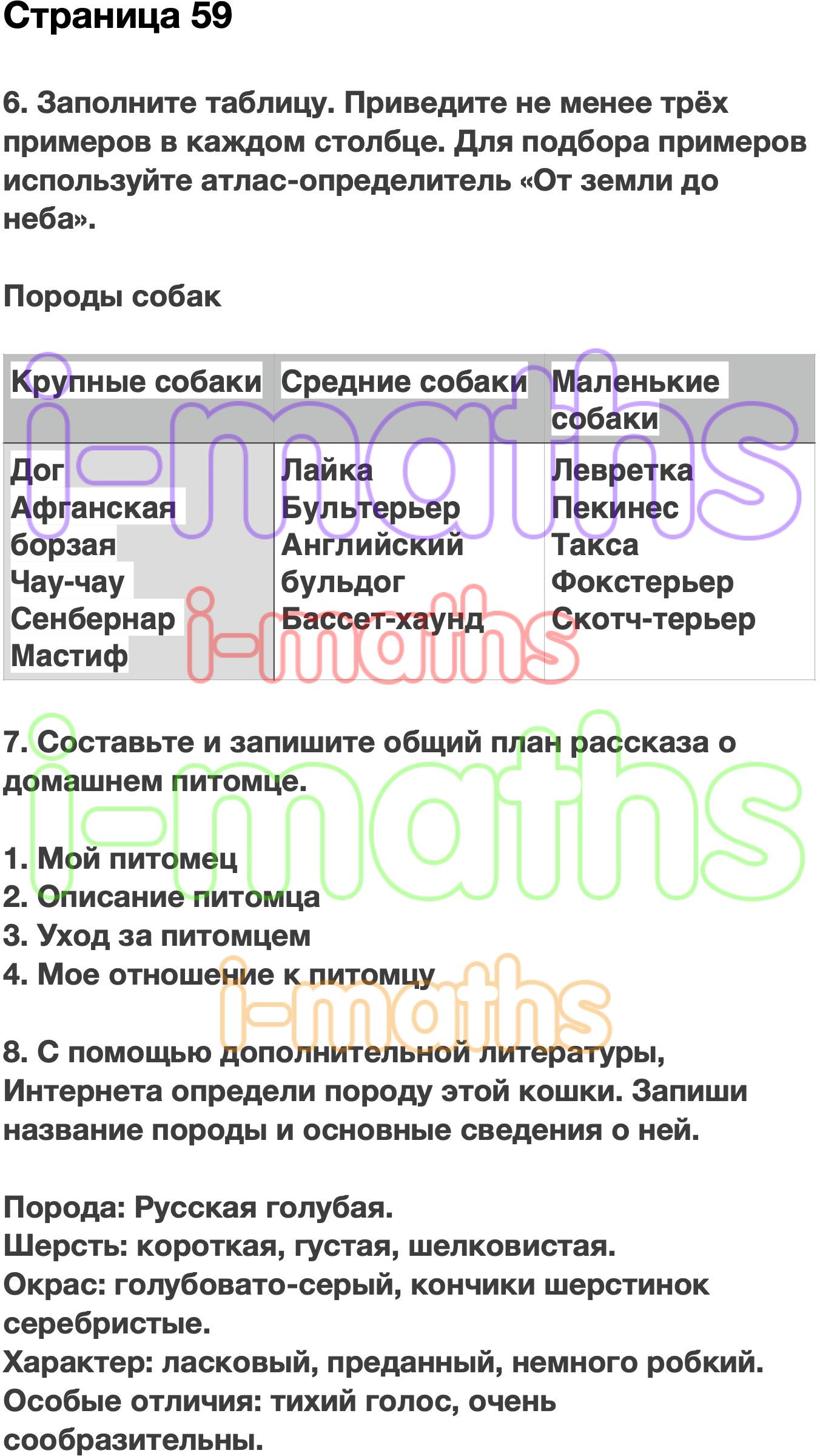 Язык танца язык запахов язык движения план текста из трех пунктов