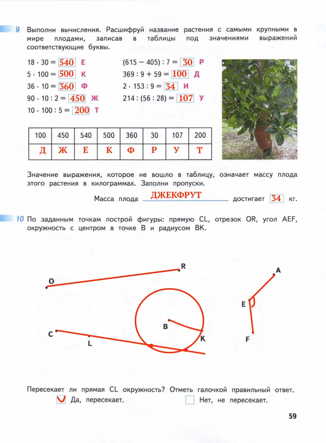 Миракова бука 4 класс решебник