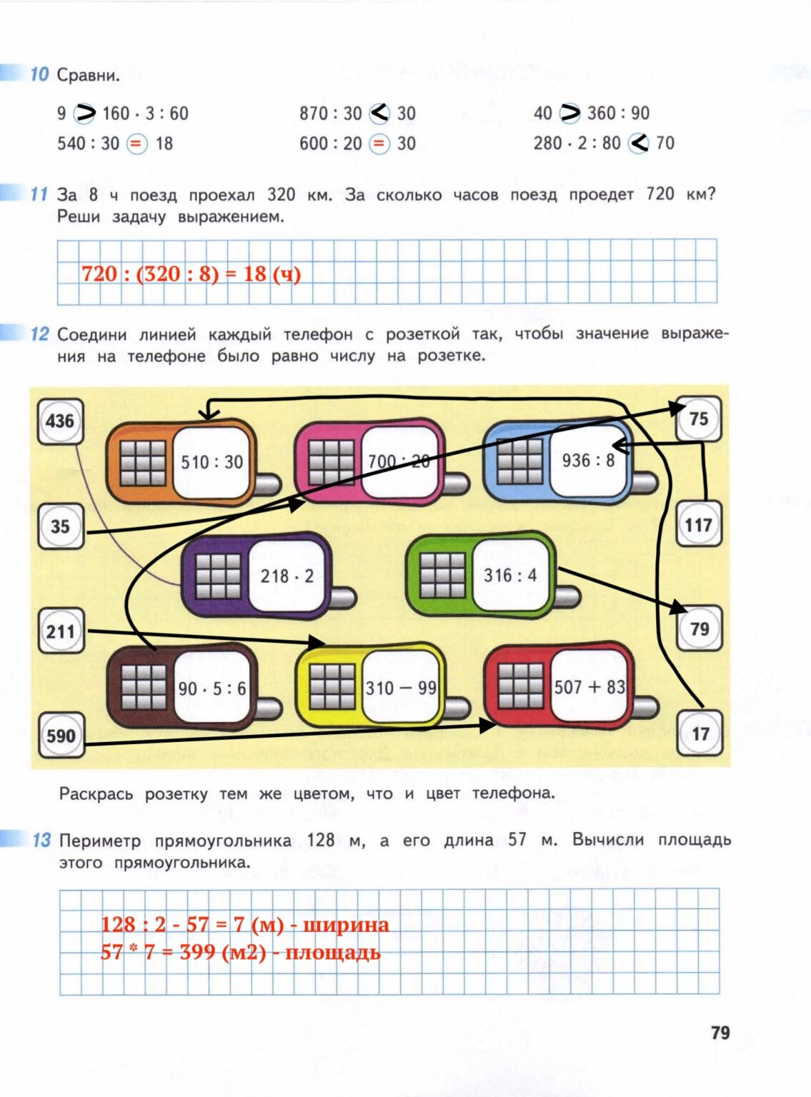математика 4 класс 2 часть дорофеев миракова бука бука. решебник по математике 4 класс миракова бука. математика 4 класс 2 часть учебник дорофеев миракова бука. математика 4 класс 1 часть дорофеев миракова бука. математика 4 класс 2 часть дорофеев миракова бука.