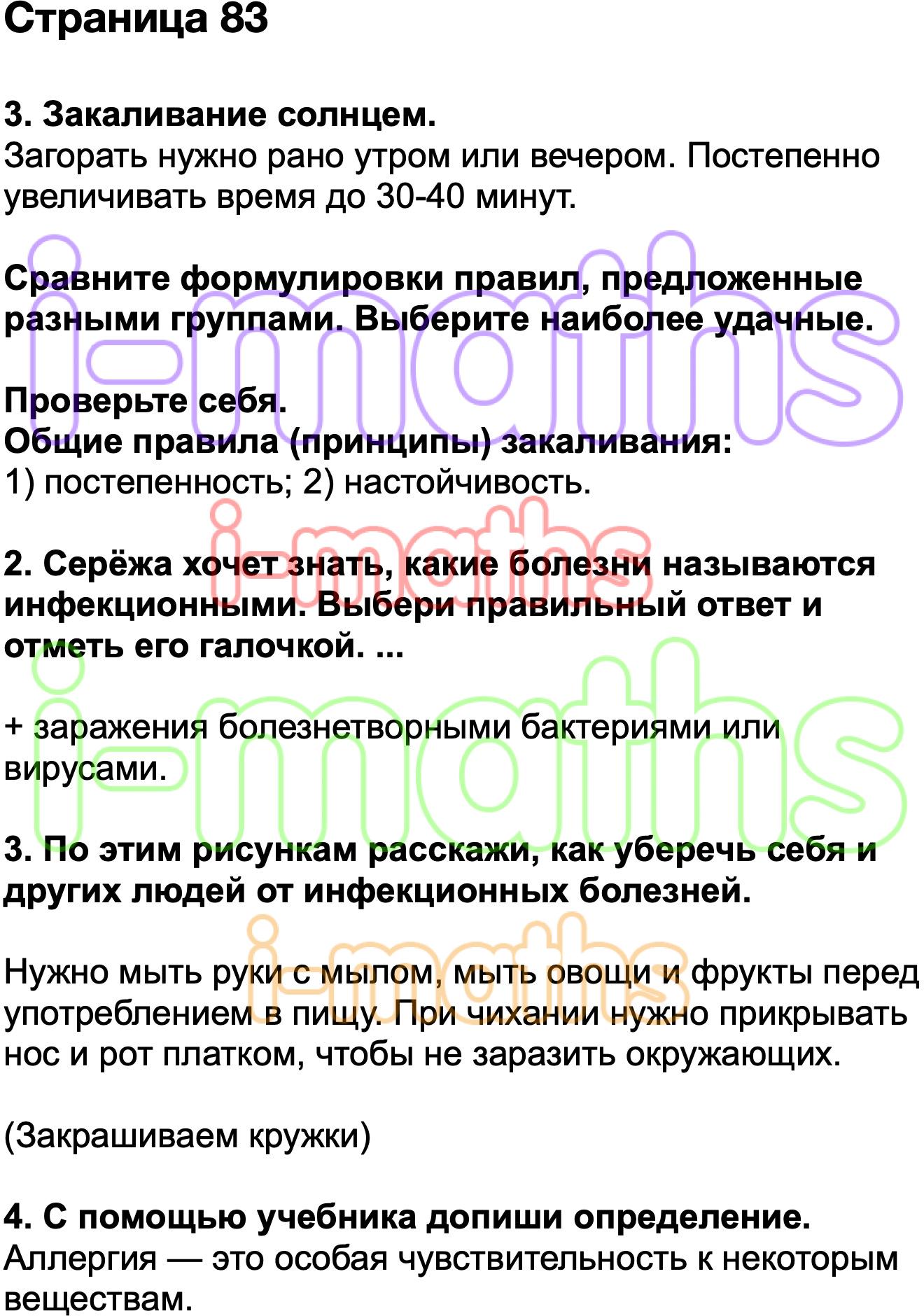 Домашнее задание номер 1 тема как устроена компьютерная сеть ответы