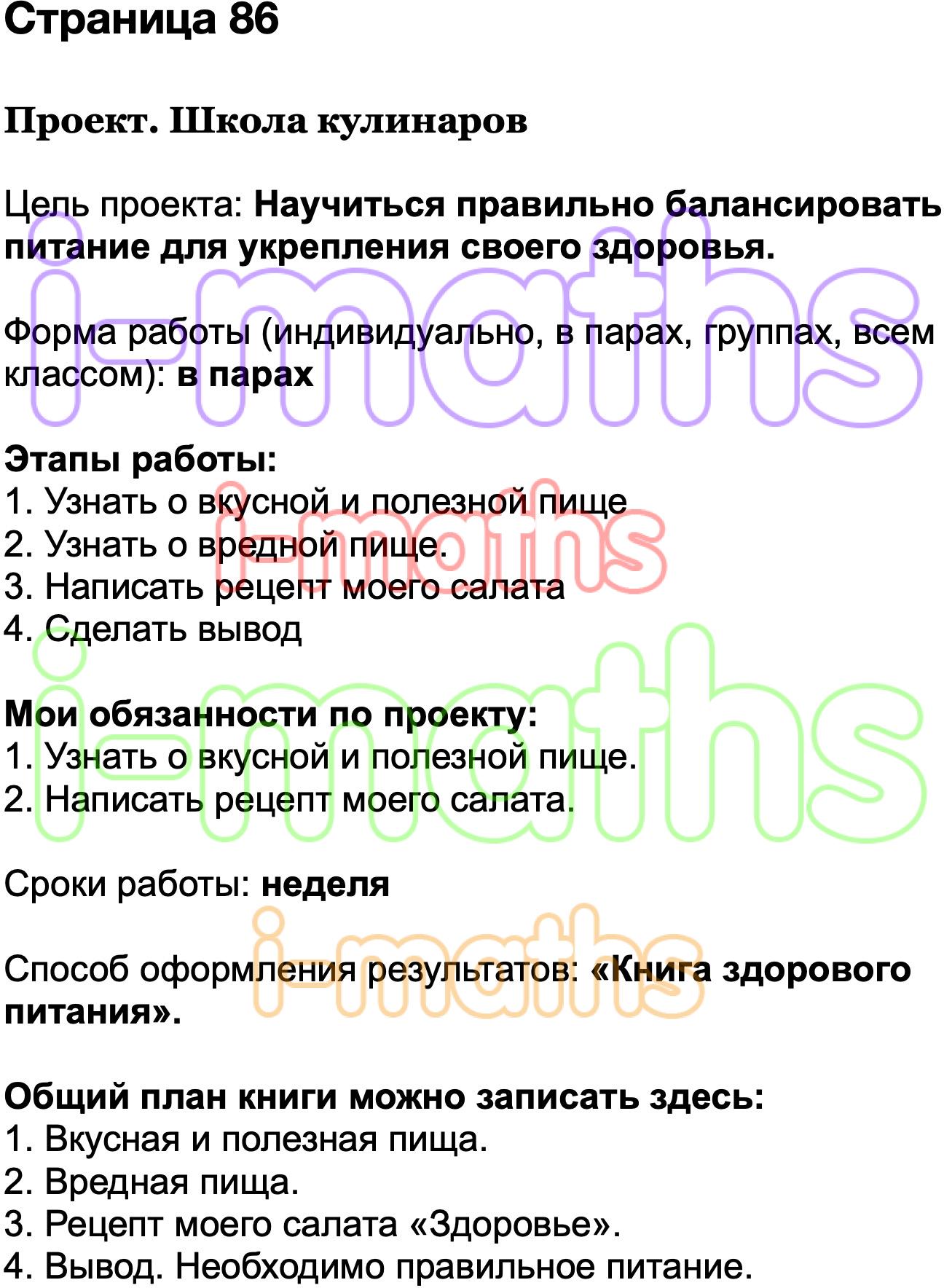 Окружающий мир 3 класс плешаков какая бывает промышленность 3 класс презентация