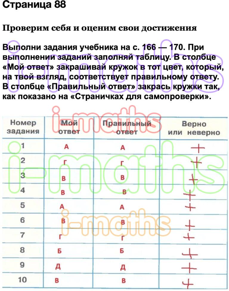 Плешаков 3 класс чтобы путь был счастливым презентация 3 класс