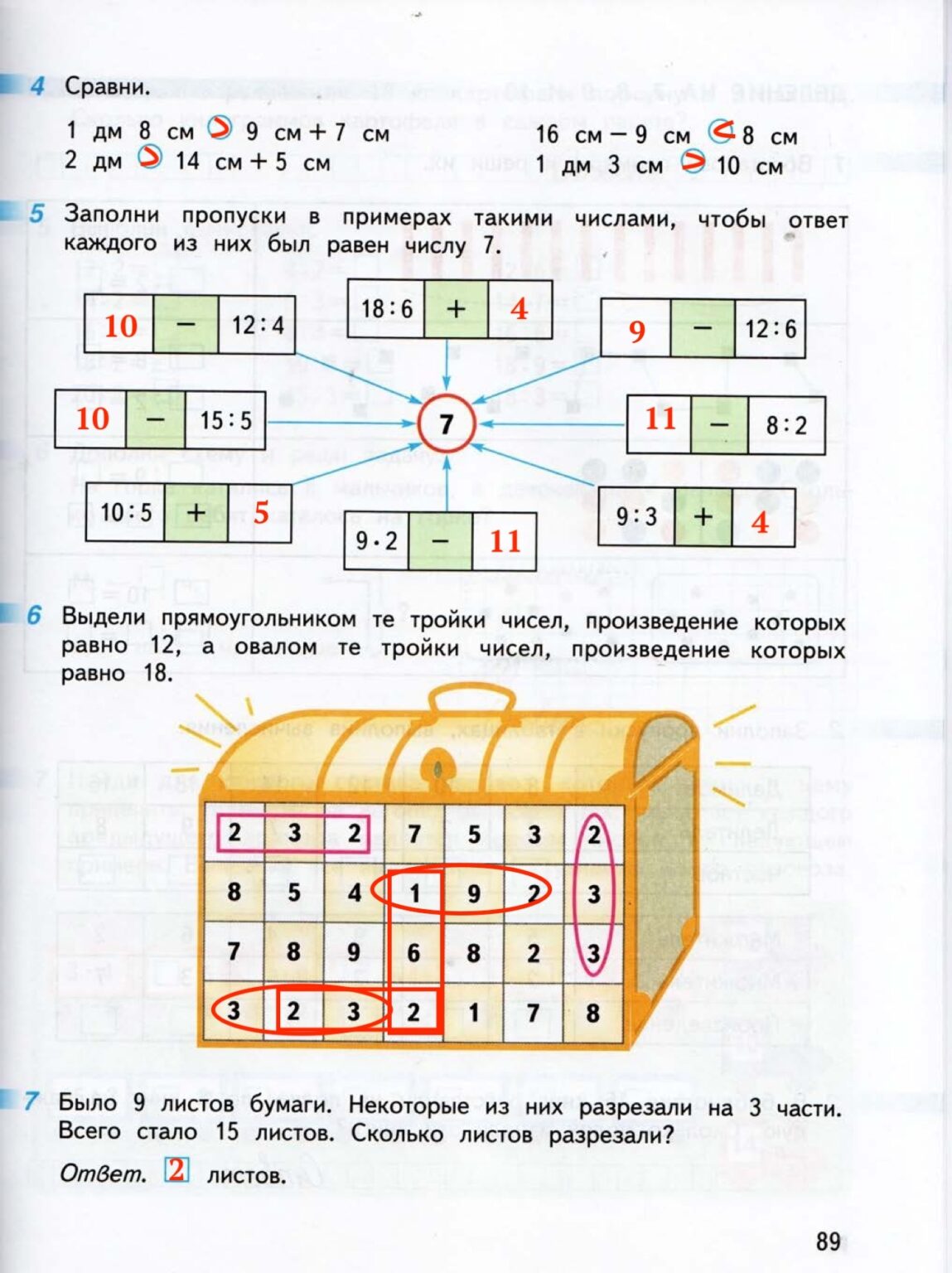 Миракова бука 4 класс учебник ответы. Математика Дорофеев Миракова бука 2 класс 1 часть страница 46 номер 8. Рабочая тетрадь по математике Дорофеев стр 89 ответы. Ответы по математике Дорофеев 3 класс стр 89. Рабочая тетрадь по математике стр 86 Дорофеев Миракова 2 класс.