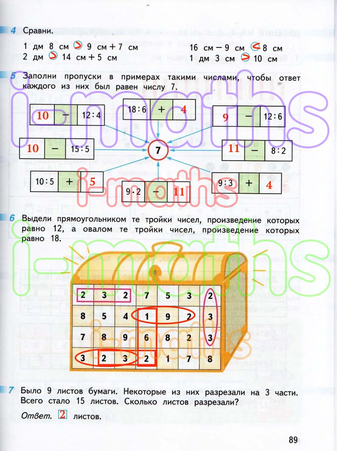 Ответ ГДЗ Страница 89 рабочая тетрадь математика Дорофеев Миракова Бука 2  класс 1 часть онлайн решебник