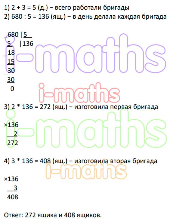 Математика 4 класс миракова бука ответы