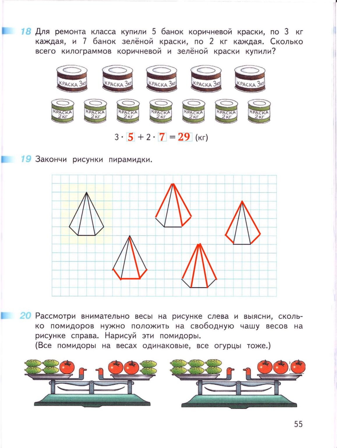 Математика миракова бука 3 класс рабочая