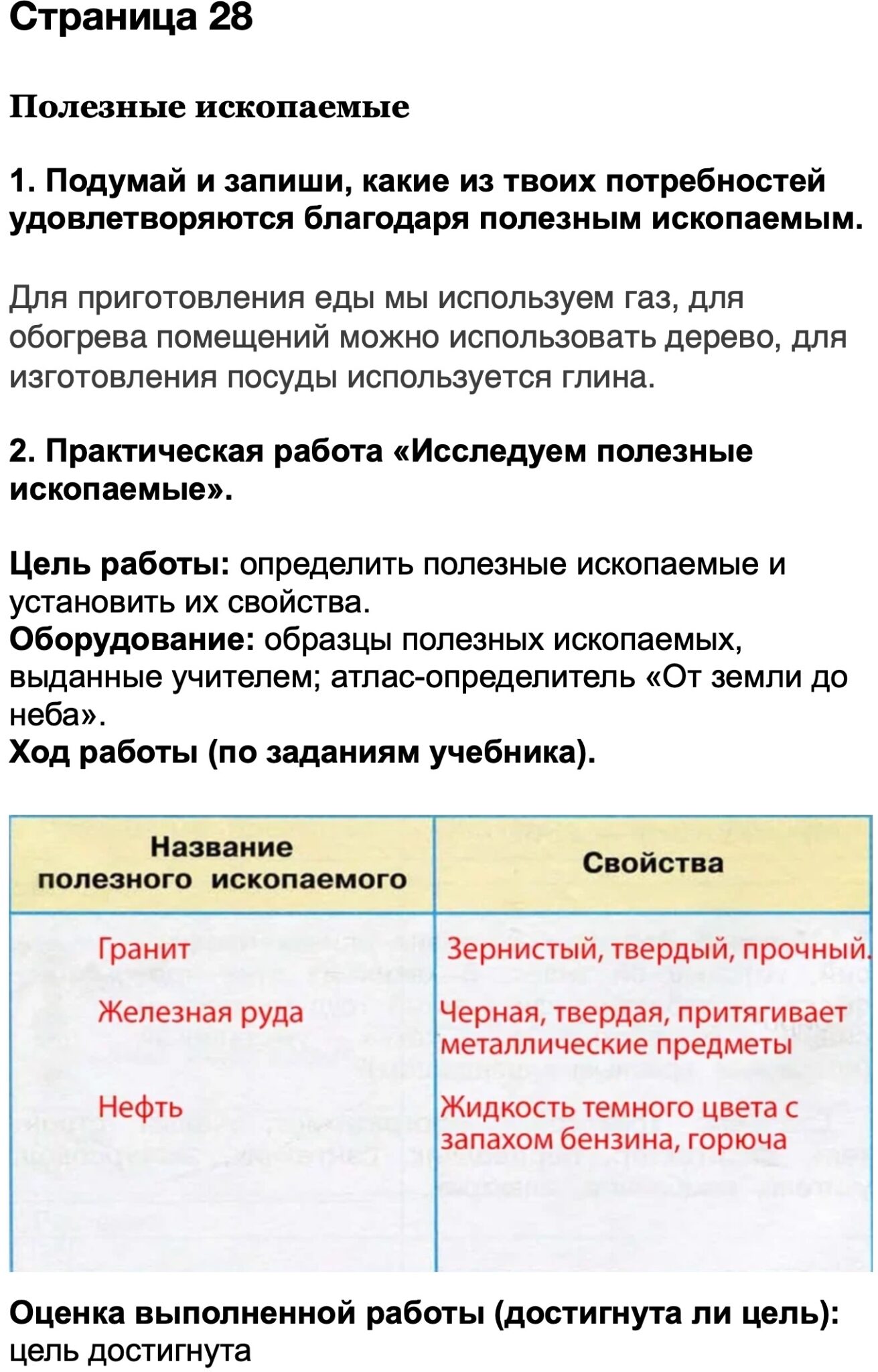 Презентация плешаков 3 класс умей предупреждать болезни 3 класс