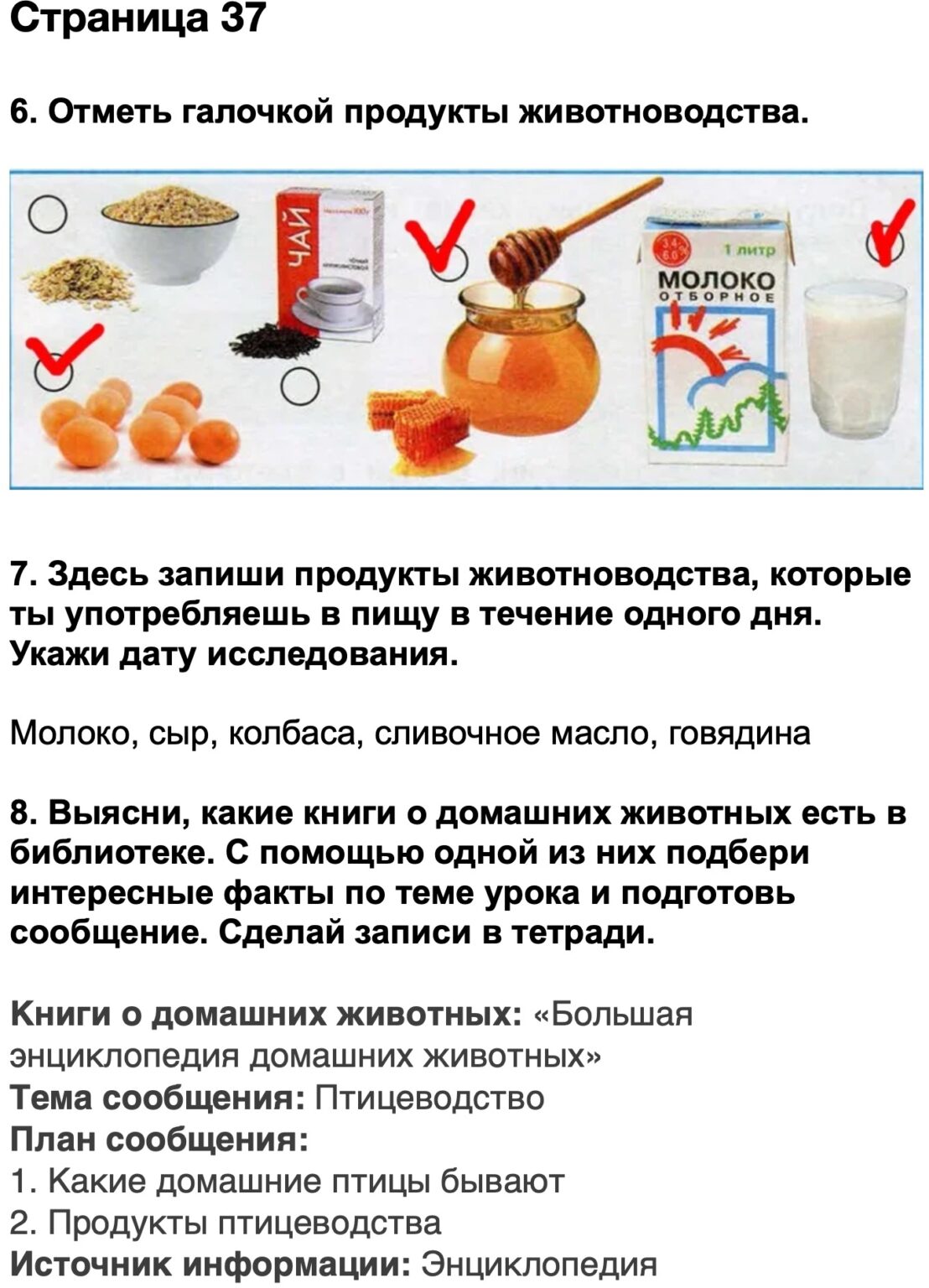 Запиши продукты. Народные средства при кандидозе. Народные средства при молочнице. Народные средства от молочницы. Домашние способы от молочницы.