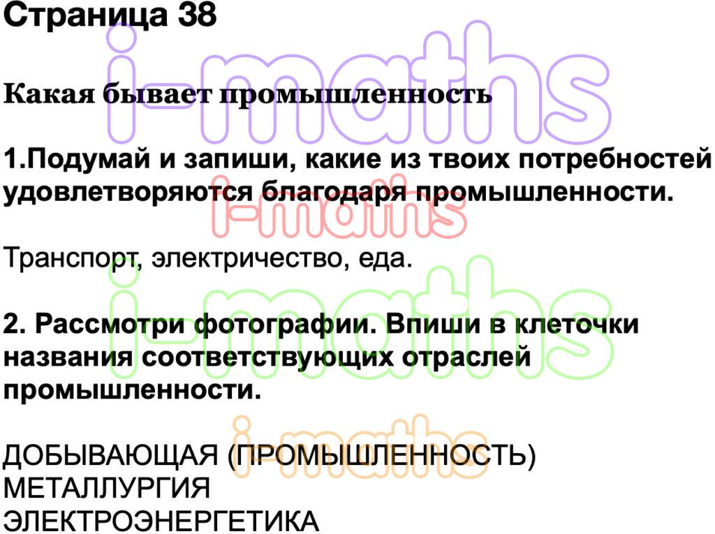 Рассмотри фотографии определи в какой стране они сделаны вырежи из приложения стр 75 и наклей