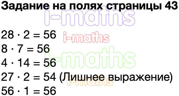 На рисунке показано как с помощью палочек непера найти произведение чисел 493 и 85