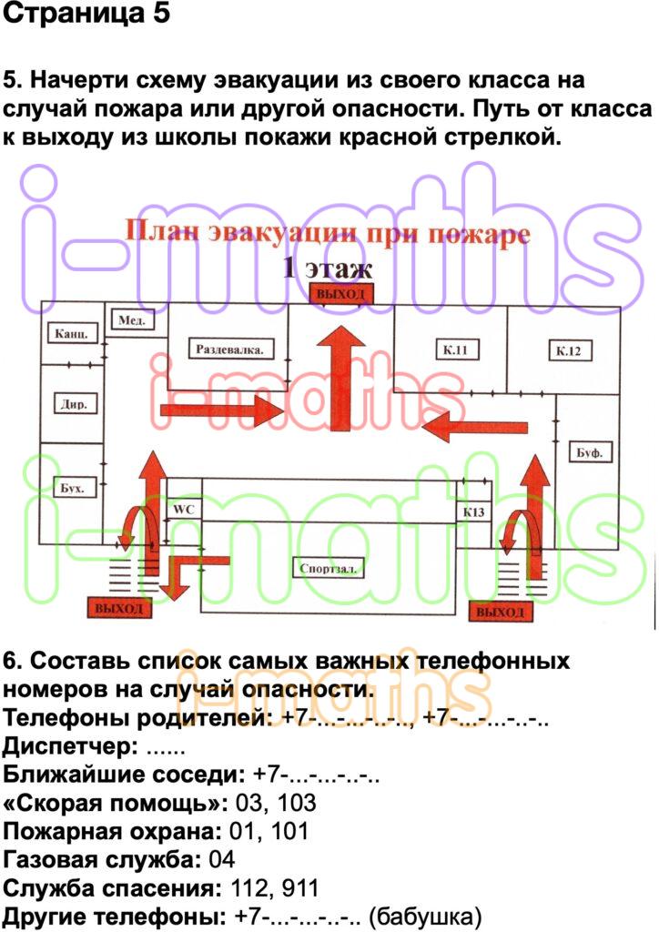 Начерти схему этого предложения у дяди васи жила собака