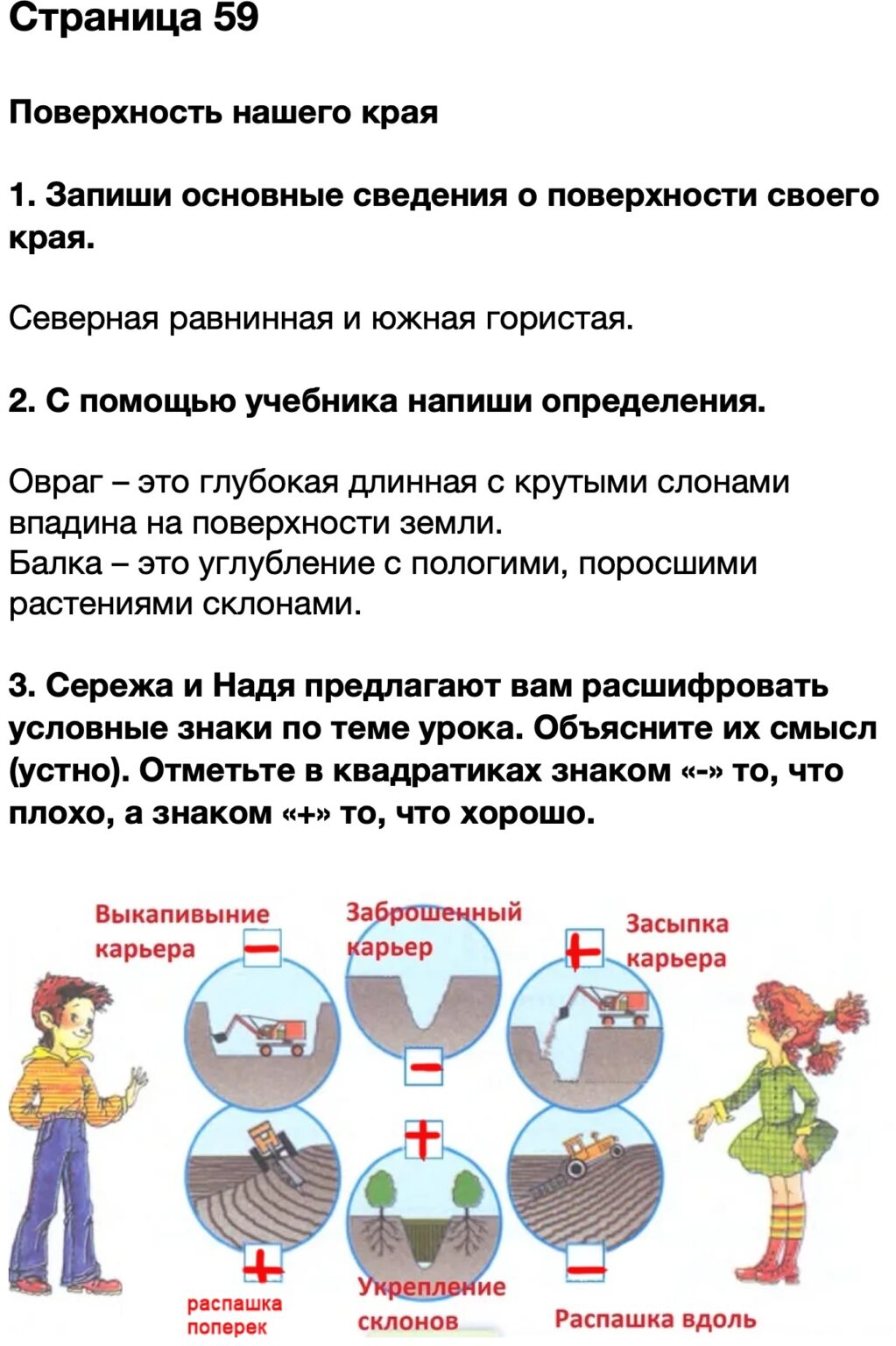 Сережа и надя предлагают тебе закончить схему используя таблички