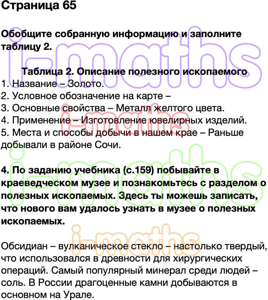 По заданию учебника подготовь сообщение об одной из стран бенилюкса воспользуйся планом описания с