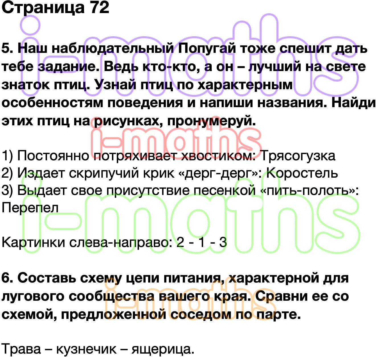 Посмотри на рисунки послушай аудиозапись 44 и напиши названия