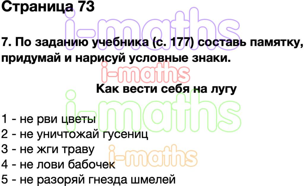 По заданию учебника подготовь сообщение об 1 из стран бенилюкса воспользуйся планом