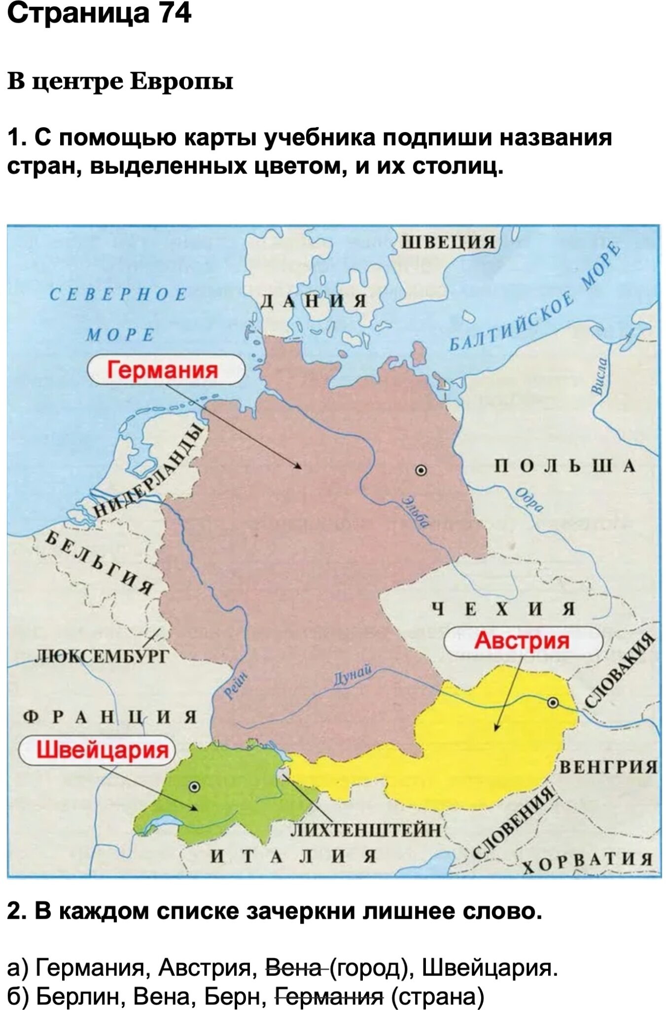 В центре европы презентация 3 класс окружающий мир плешаков школа россии презентация