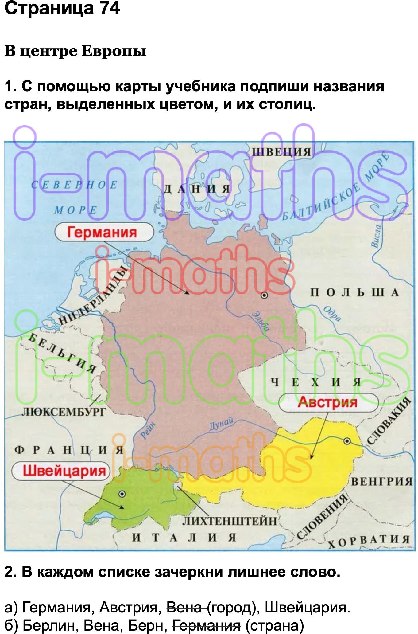 Словакия описание страны по плану 7 класс