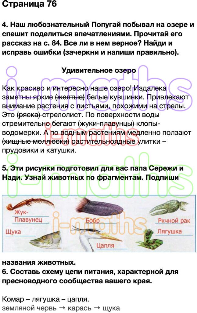 Найди ошибки которые допустил в своем рисунке художник подпиши названия предметов вооружения