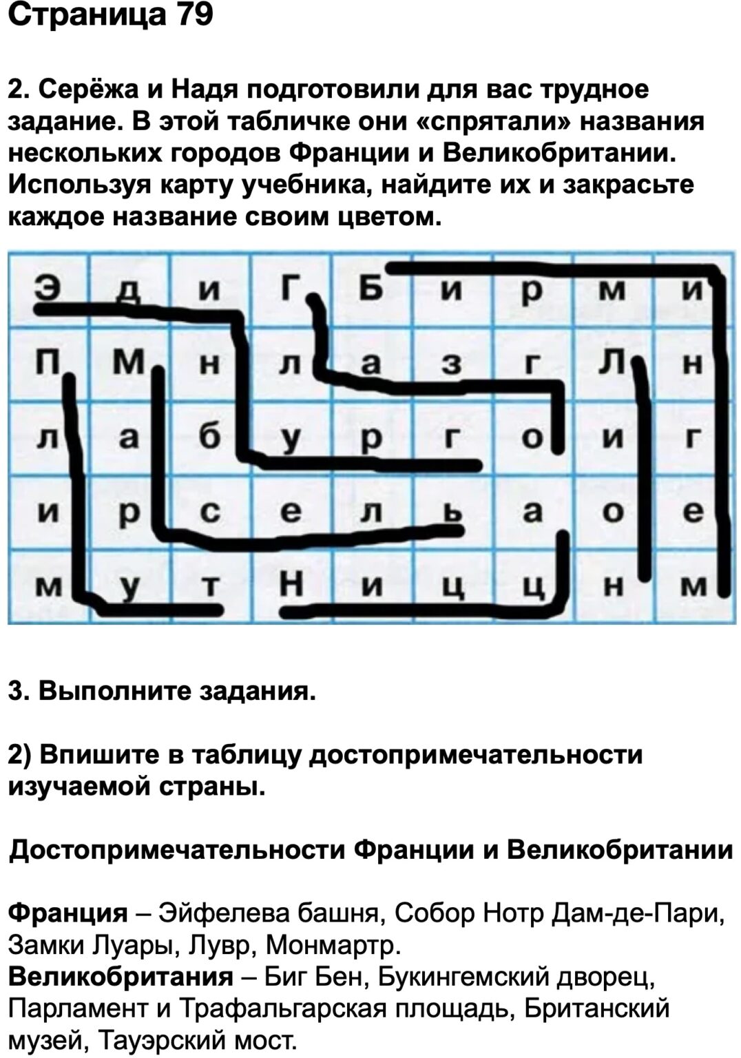 Сережа и надя предлагают тебе закончить схему используя таблички