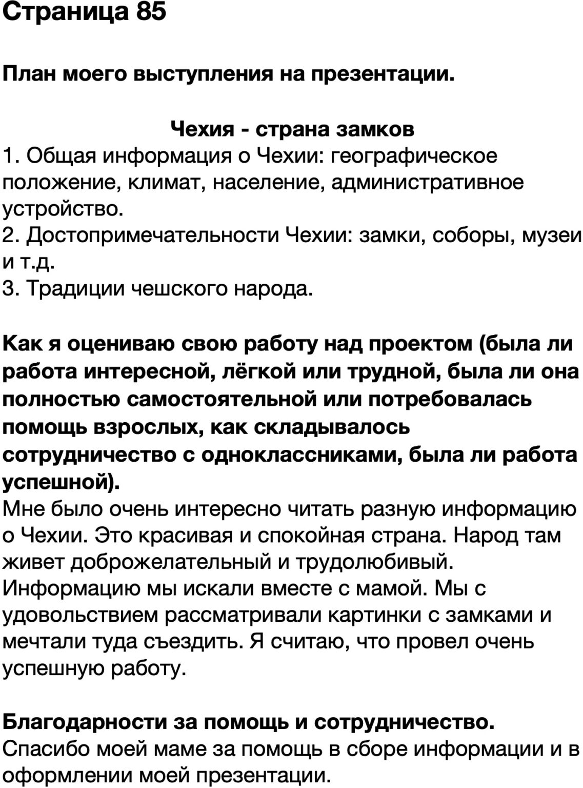 Какую форму правления должна была принять россия по проекту н муравьева