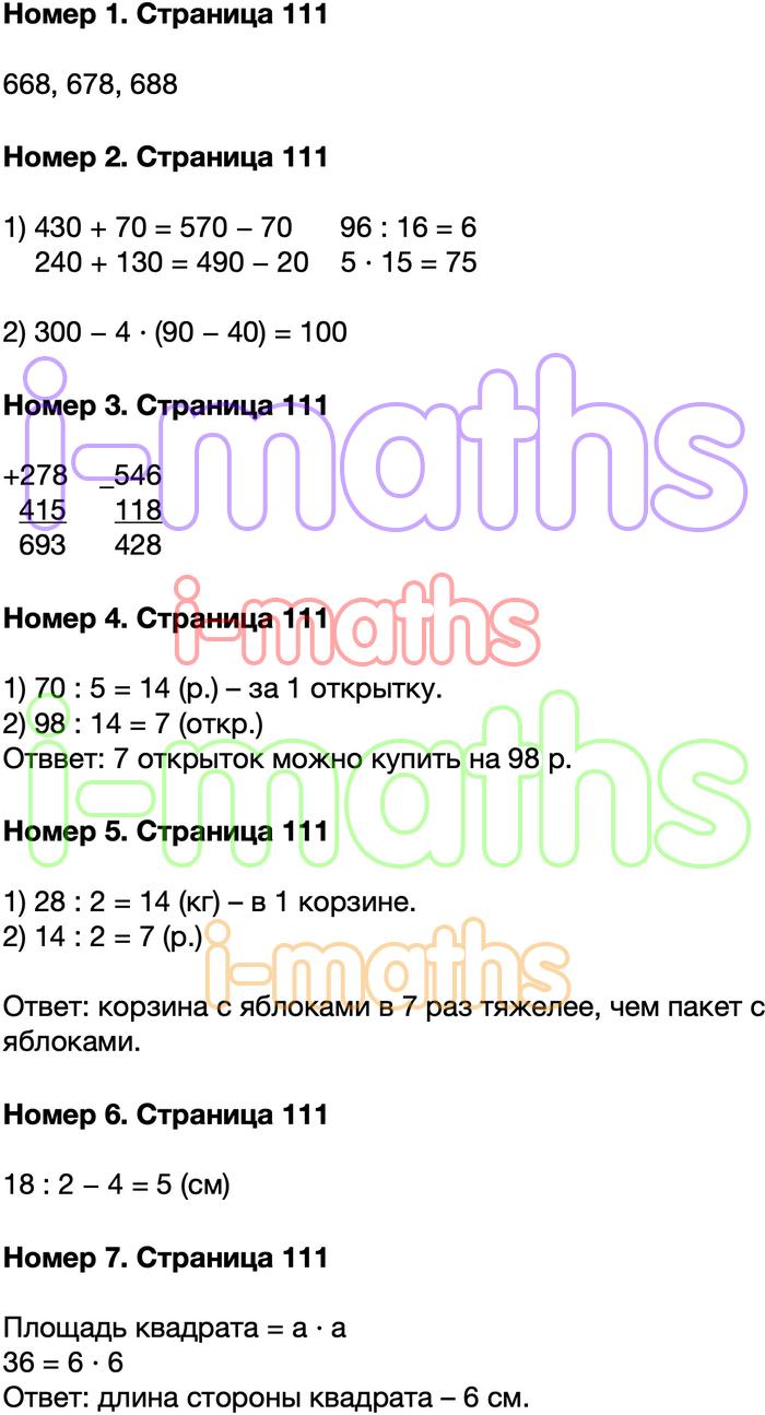 Упр 3 стр 37 математика 3 класс. Математика страница 37. Г. Математика стр 37. Упр 3 стр 37 математика 3 класс.