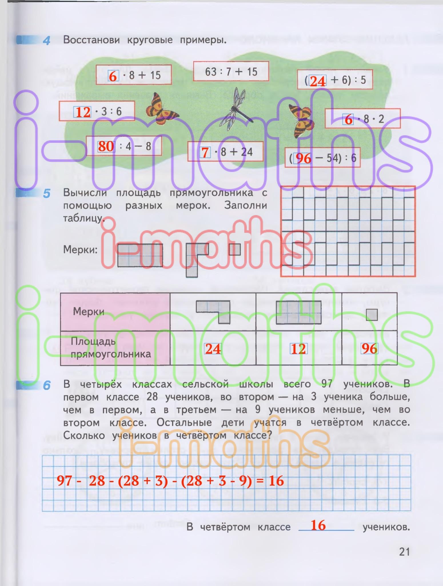 Миракова бука решебник 4