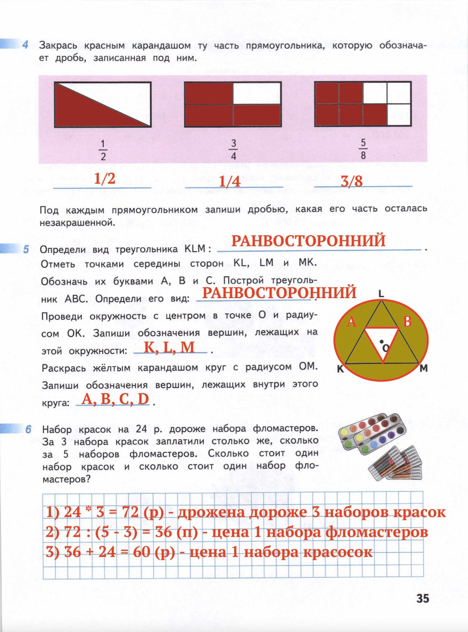 Рабочая тетрадь по окружающему миру 4 класс Дорофеев Миракова