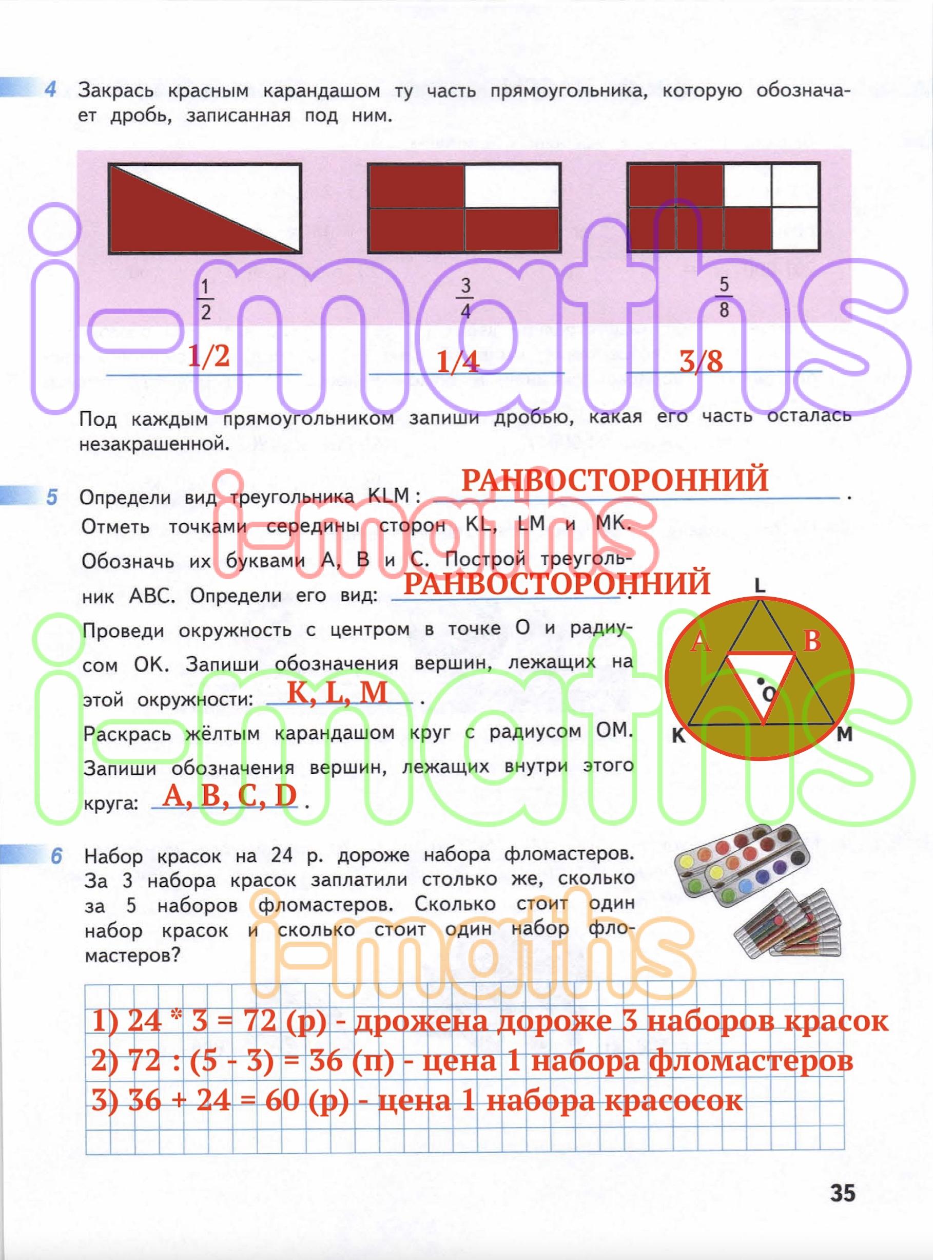 Математика 4 класс бука 2. Рабочая тетрадь по окружающему миру 4 класс Дорофеев Миракова. Рабочая тетрадь по математике 4 класс Дорофеев без ответов. Тетрадь по математике 4 класс 2 часть Дорофеев Миракова. Гдз по математике рабочая тетрадь 4 класс Дорофеев Миракова бука стр 11.