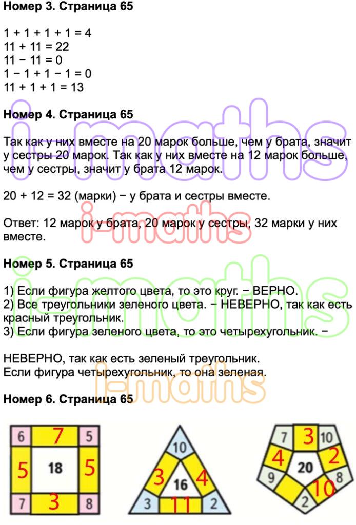 Брат и сестра собирали марки задача 2 класс