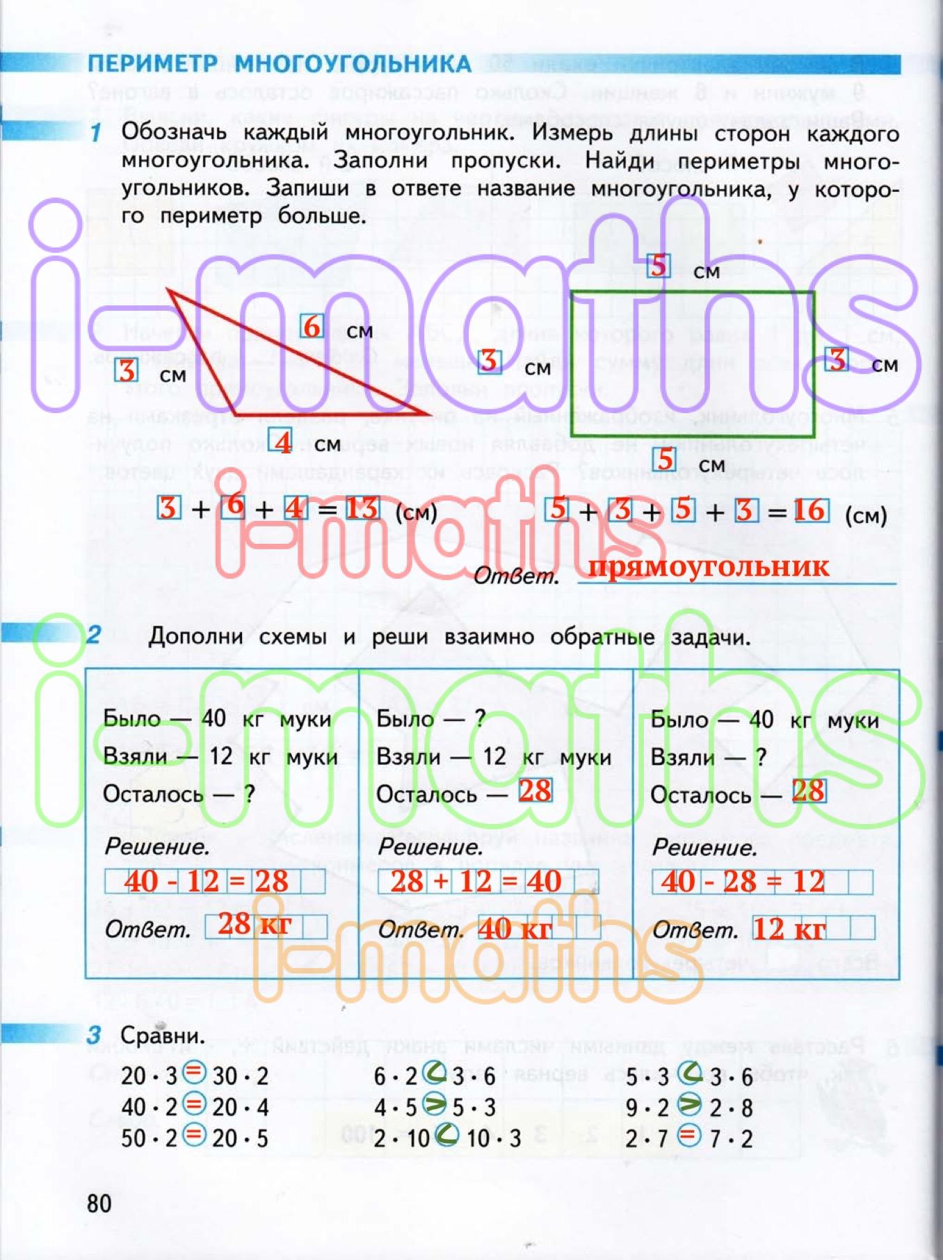 Рабочая тетрадь по математике 4 класс бука