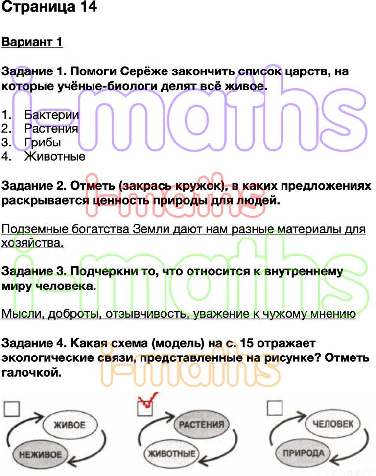 Отметь закрась кружок зеленым карандашом рисунок на котором мусор собран правильно