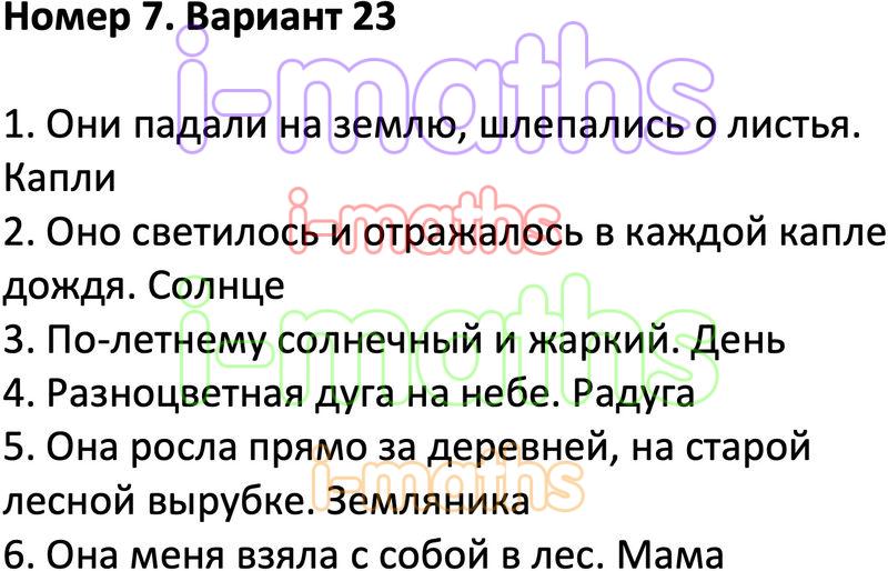 Тексты крыловой 4 класс ответы