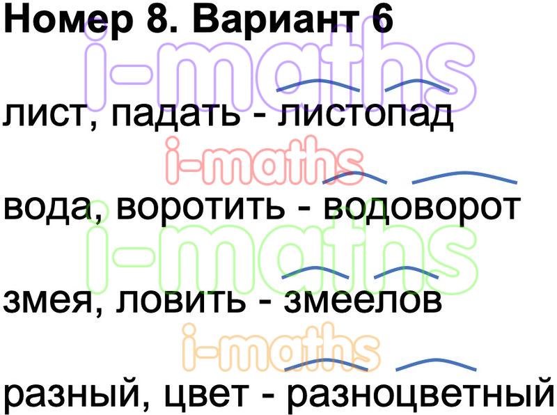 Тетрадь крыловой 4 класс