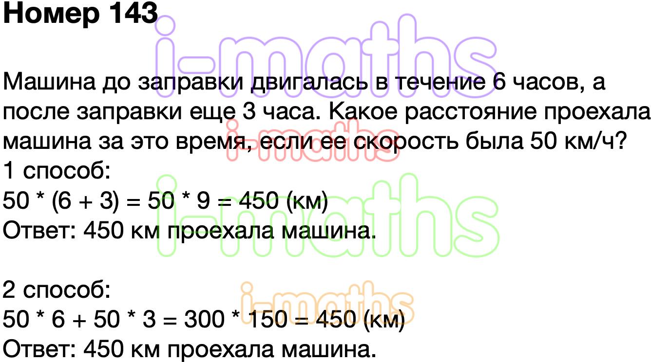 Ответ ГДЗ Страница 42 учебник математика Моро 4 класс 2 часть онлайн  решебник