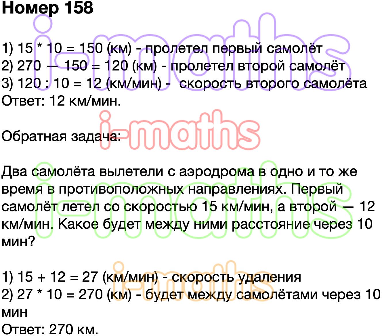 Ответ ГДЗ Страница 44 учебник математика Моро 4 класс 2 часть онлайн  решебник