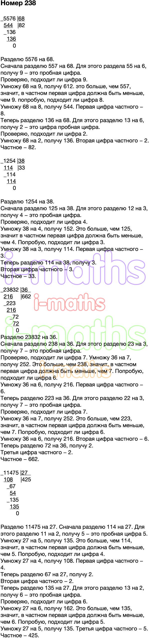 Ответ ГДЗ Страница 62 учебник математика Моро 4 класс 2 часть онлайн  решебник