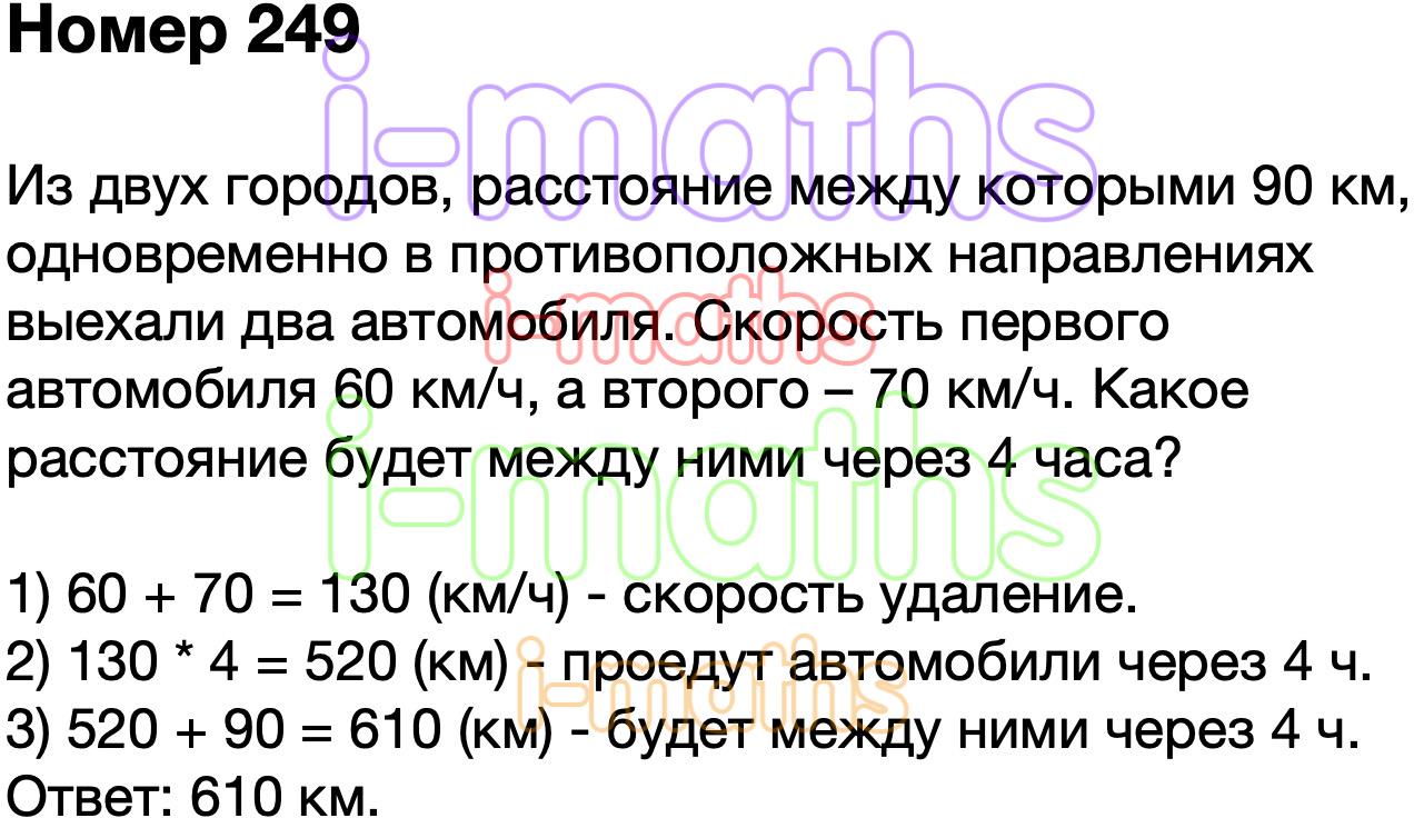 Ответ ГДЗ Страница 63 учебник математика Моро 4 класс 2 часть онлайн  решебник