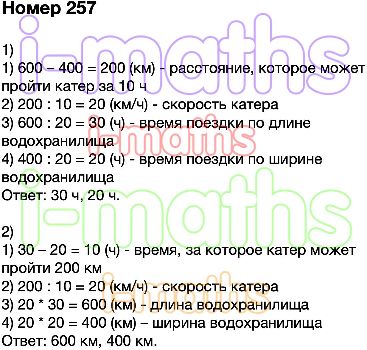 Ответ ГДЗ Страница 64 учебник математика Моро 4 класс 2 часть онлайн  решебник