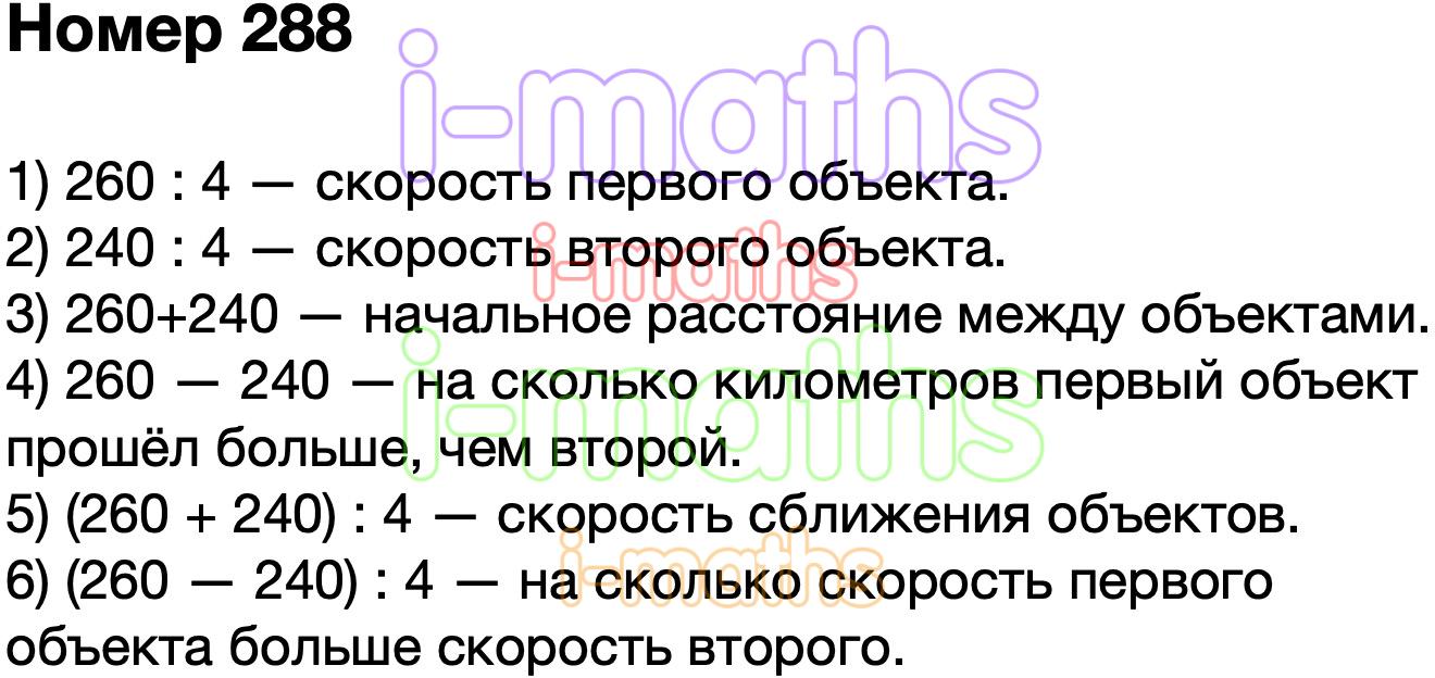 Ответ ГДЗ Страница 73 учебник математика Моро 4 класс 2 часть онлайн  решебник