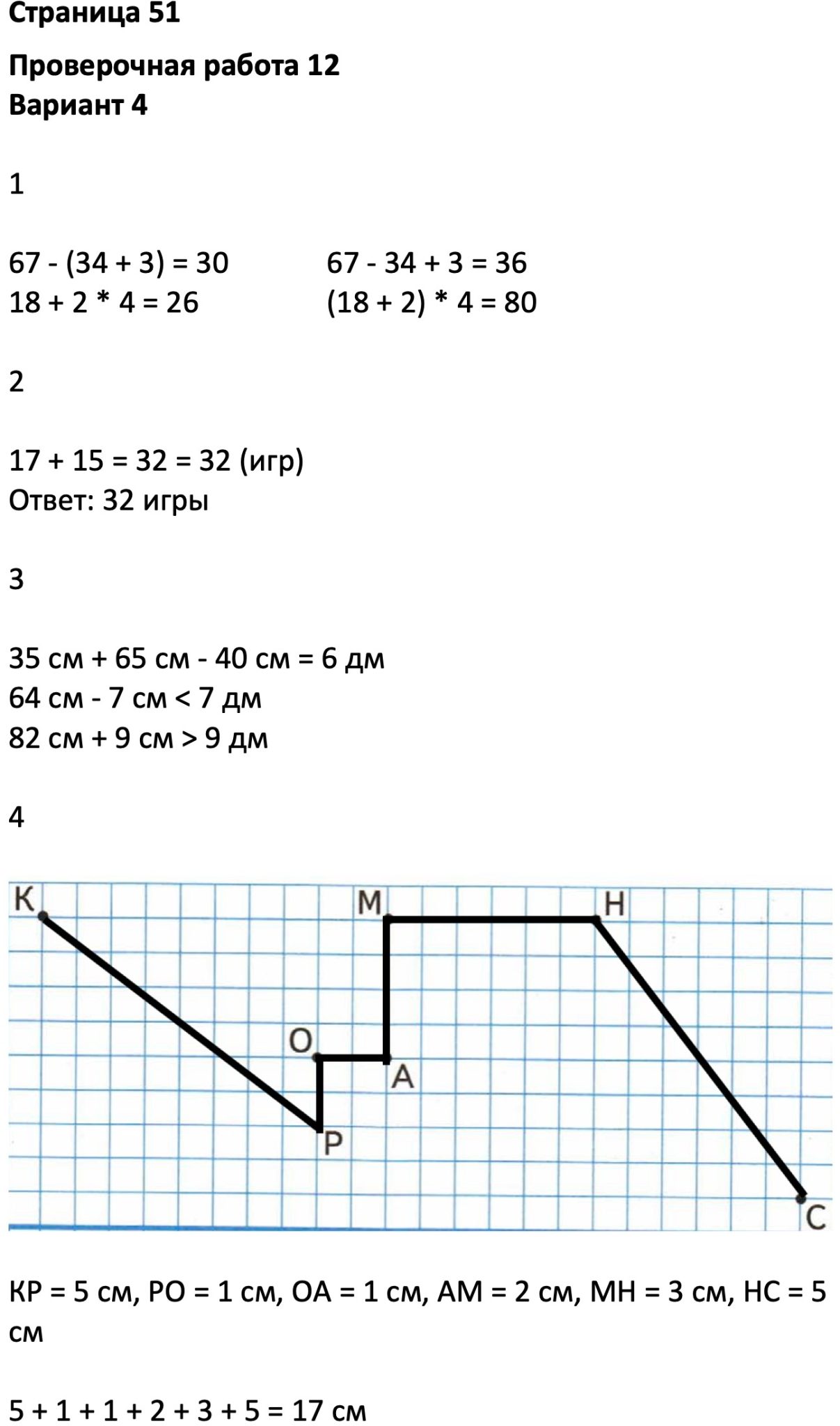 Проверочные работы по математике 3 класс миракова никифорова. Проверочные работы по математике 2 миракова. Проверочные по математике 2 класс школа россии фгос моро. Математика проверочные работы 2 класс миракова никифорова. Проверочные работы по математике 2 миракова.