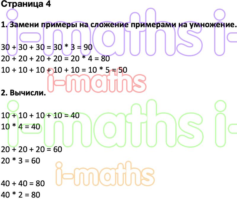 2 класс ответы миракова бука. Гдз по математике 4 класс 1 часть. Стр 63 Дорофеев бука Миракова. Математика 5 класс учебник 1 часть Дорофеев номер 396. Гдз математика номер 633 Дорофеев. Учебник more 2 гдз.