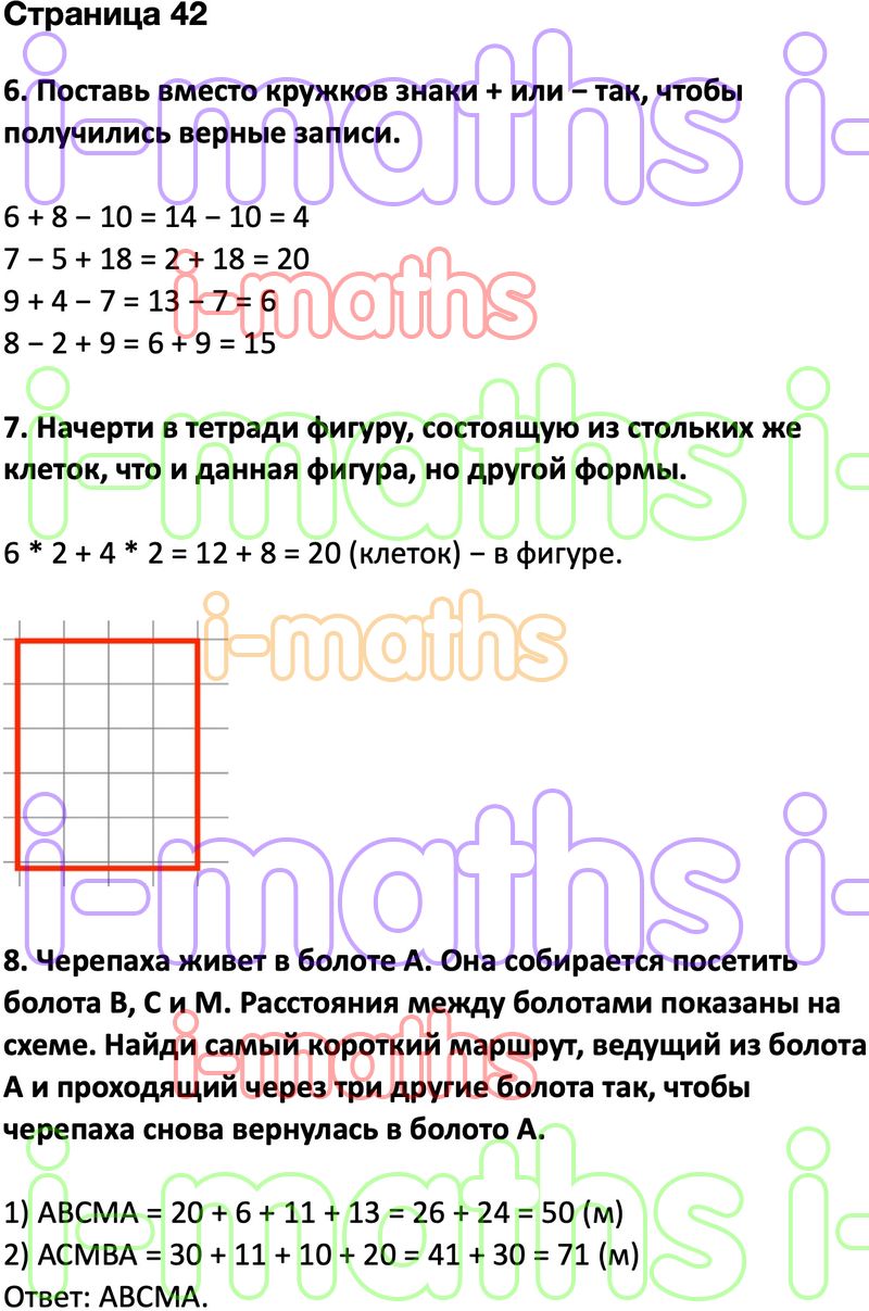 Миракова бука 2 класс учебник. Математика 2 класс учебник стр 64. Математика 2 класс тесты Миракова. Математика 5 класс учебник 1 часть Дорофеев номер 396. Гдз по математике 6 класс Дорофеев 1 часть номер 330.